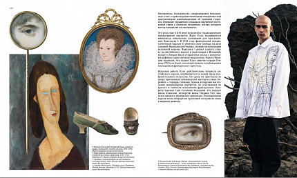 Марина Скульская. «Литература и мода. От мстительного платка Отелло до магического берета Татьяны».